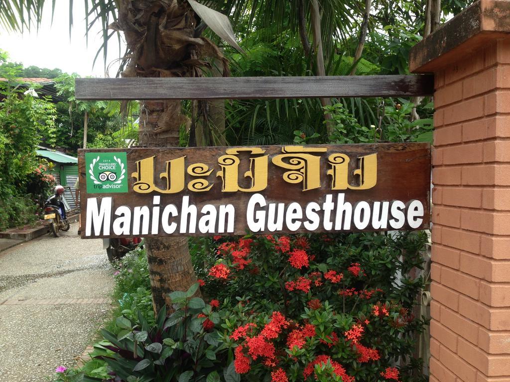 Manichan Guesthouse Luang Prabang Exterior photo